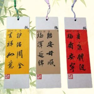 H15AA	Calligraphy Blessing (Single Sheet)